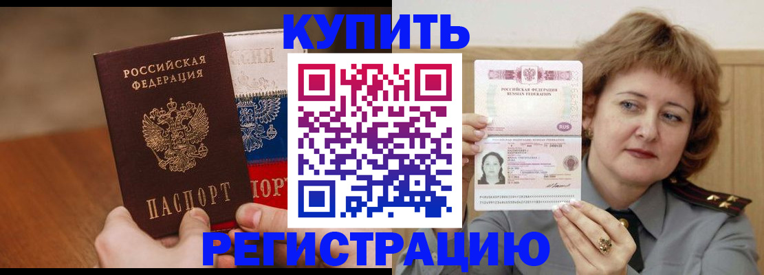 временная регистрация надежно в Краснодарском крае