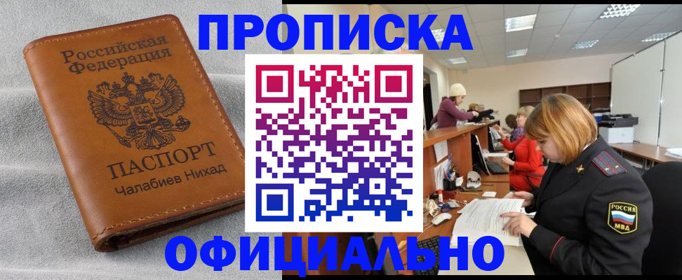 временная регистрация адрес в Краснодарском крае