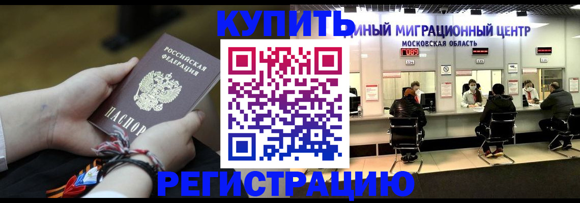 временная регистрация для школы в Краснодарском крае