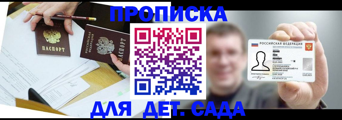 пропишу в квартире в Краснодарском крае