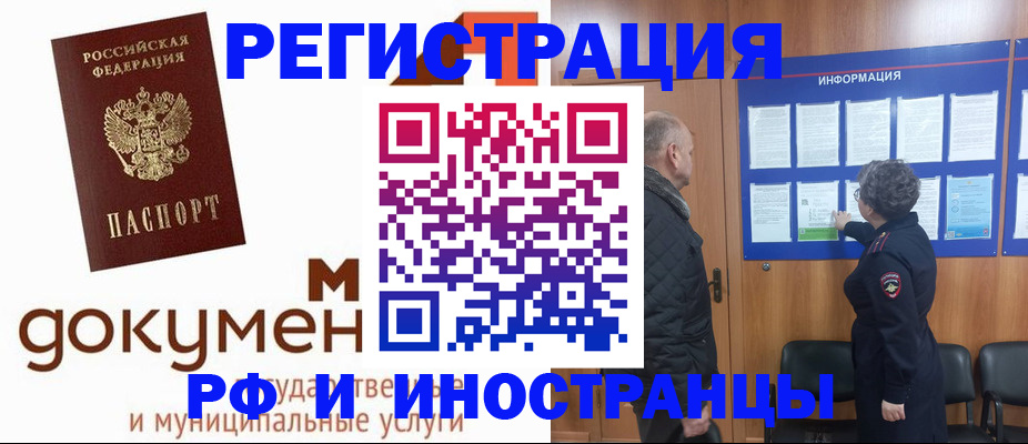 временная регистрация поиск в Краснодарском крае